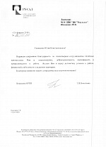 РУСАЛ, Богословский алюминиевый завод